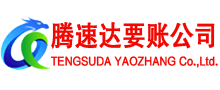 闵行收债公司
